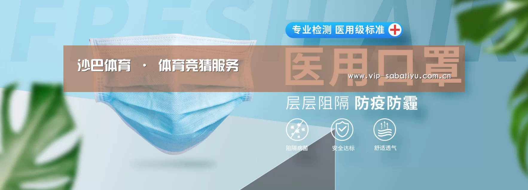 某某口罩防护用品有限公司