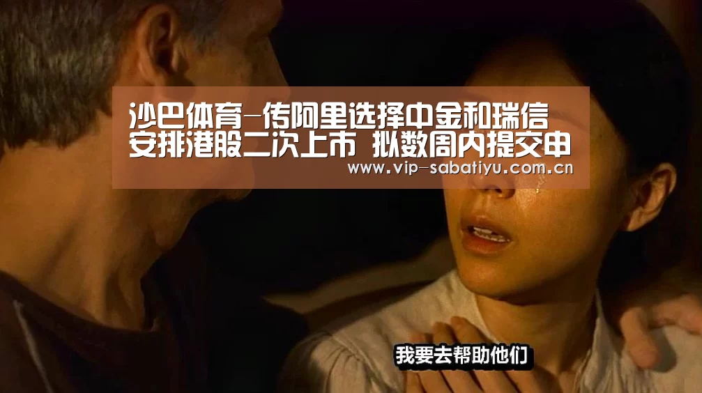 沙巴体育平台