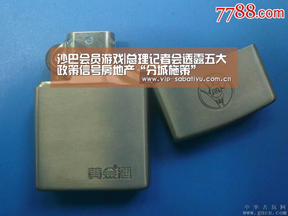 沙巴会员游戏|总理记者会透露五大政策信号房地产“分城施策”(图3) 沙巴体育官网
