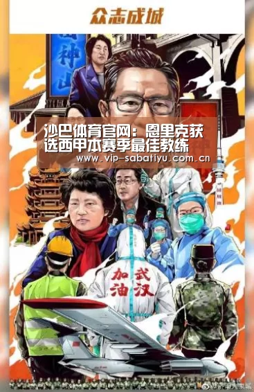 沙巴体育官网:恩里克获选西甲本赛季最佳教练(图2) 沙巴体育平台