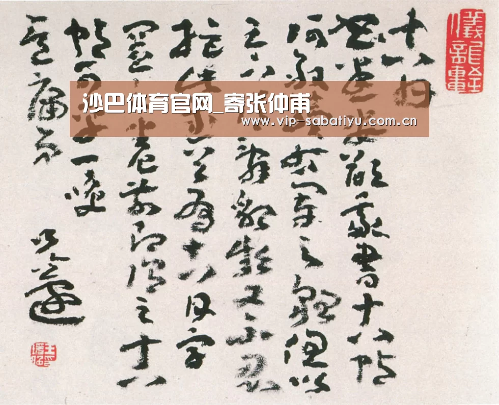 沙巴体育官网_寄张仲甫(图4) 沙巴体育官网