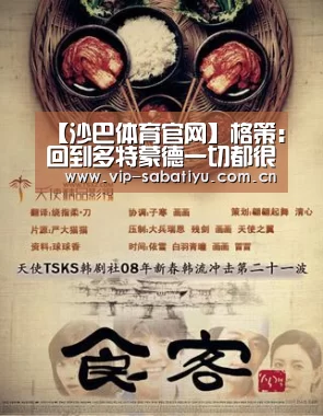 沙巴体育