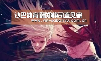 沙巴体育