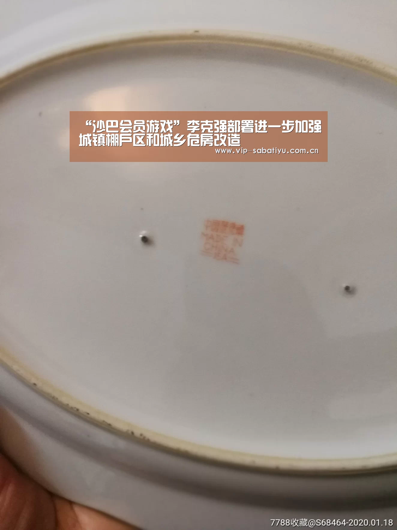 沙巴会员游戏
