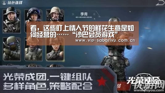 看,这些盯上情人节的鲜花生意是如何经营的……“沙巴会员游戏”(图2) 沙巴会员游戏