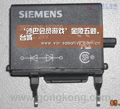 沙巴会员游戏