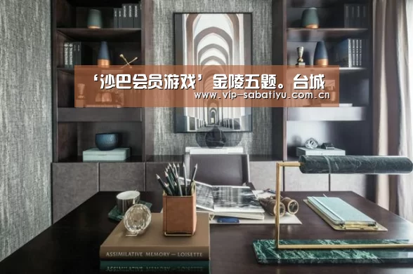 沙巴体育平台