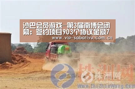 沙巴会员游戏