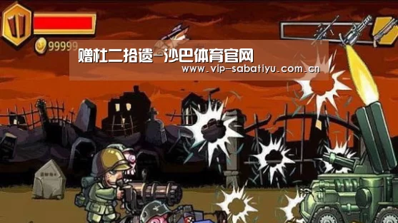 沙巴体育官网