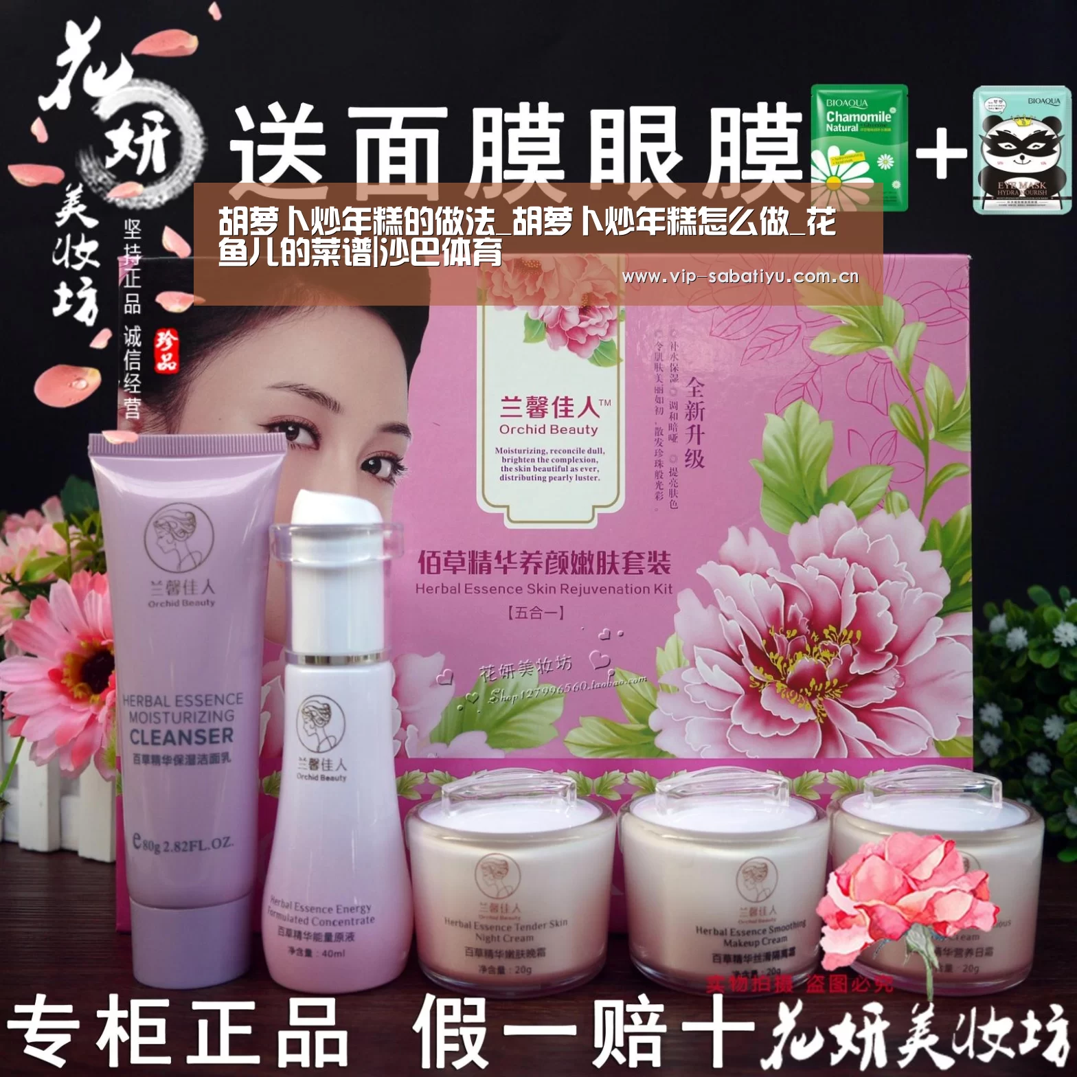 胡萝卜炒年糕的做法_胡萝卜炒年糕怎么做_花鱼儿的菜谱|沙巴体育