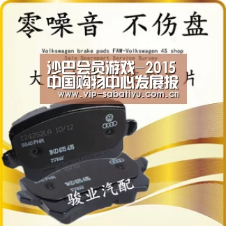 沙巴会员游戏-2015中国购物中心发展报告：部分成长市场短期供需不平衡