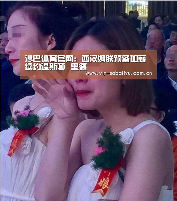 沙巴体育平台