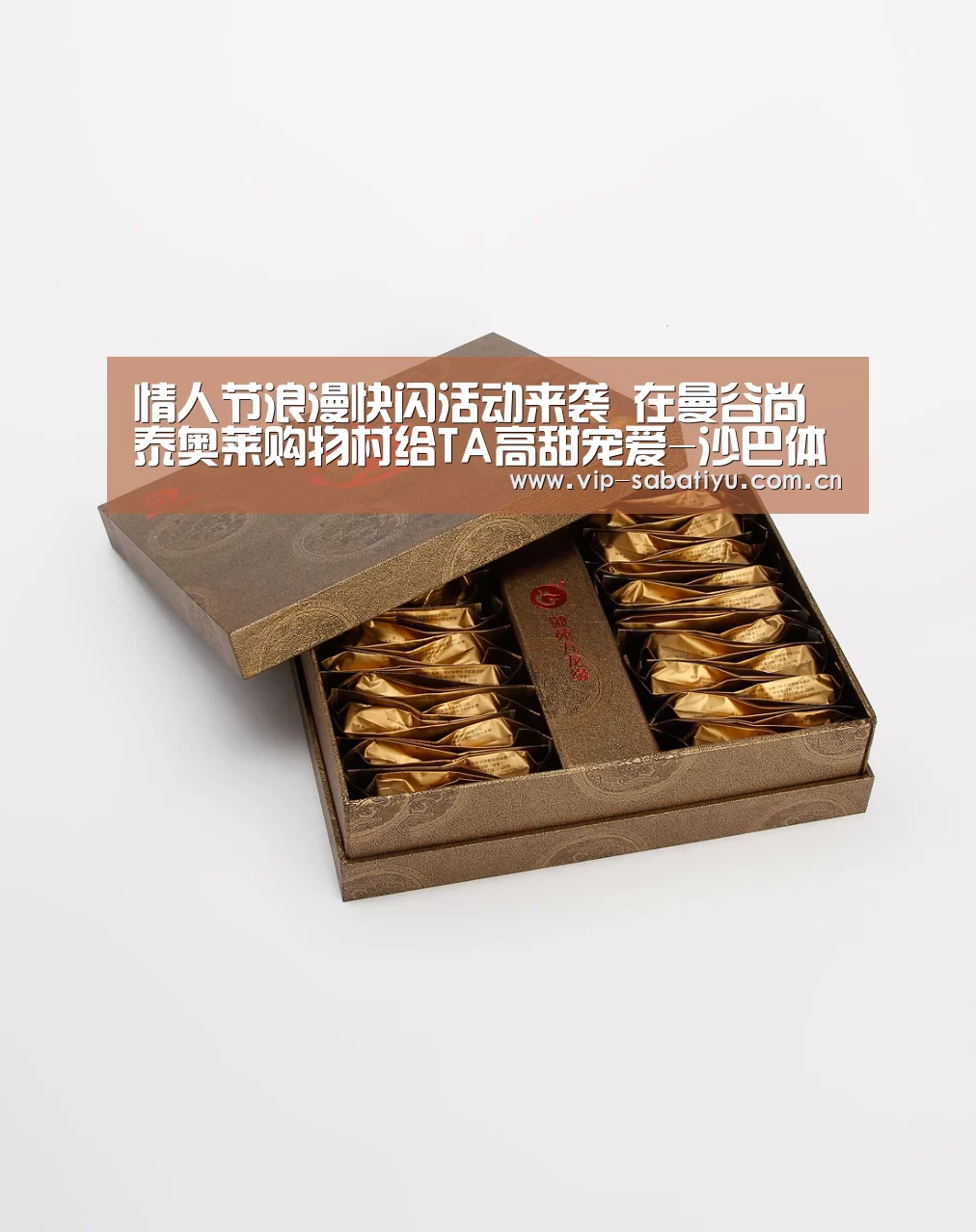 情人节浪漫快闪活动来袭 在曼谷尚泰奥莱购物村给TA高甜宠爱-沙巴体育官网
