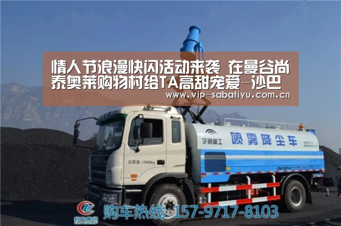 情人节浪漫快闪活动来袭 在曼谷尚泰奥莱购物村给TA高甜宠爱-沙巴体育官网(图2) 沙巴体育官网