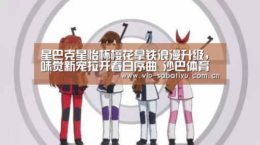 沙巴体育官网